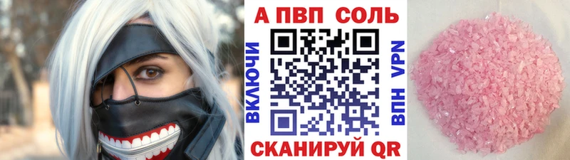 Купить закладки  Байкальск  Alpha-PVP кристаллы 