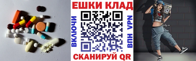 ЭКСТАЗИ ешки  Купить где  Байкальск 
