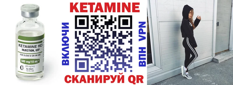 КЕТАМИН ketamine  Купить где  Байкальск 