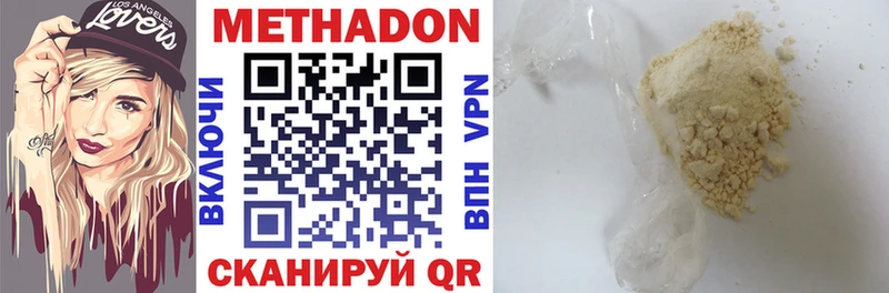 МЕТАДОН VHQ  Купить  Байкальск 